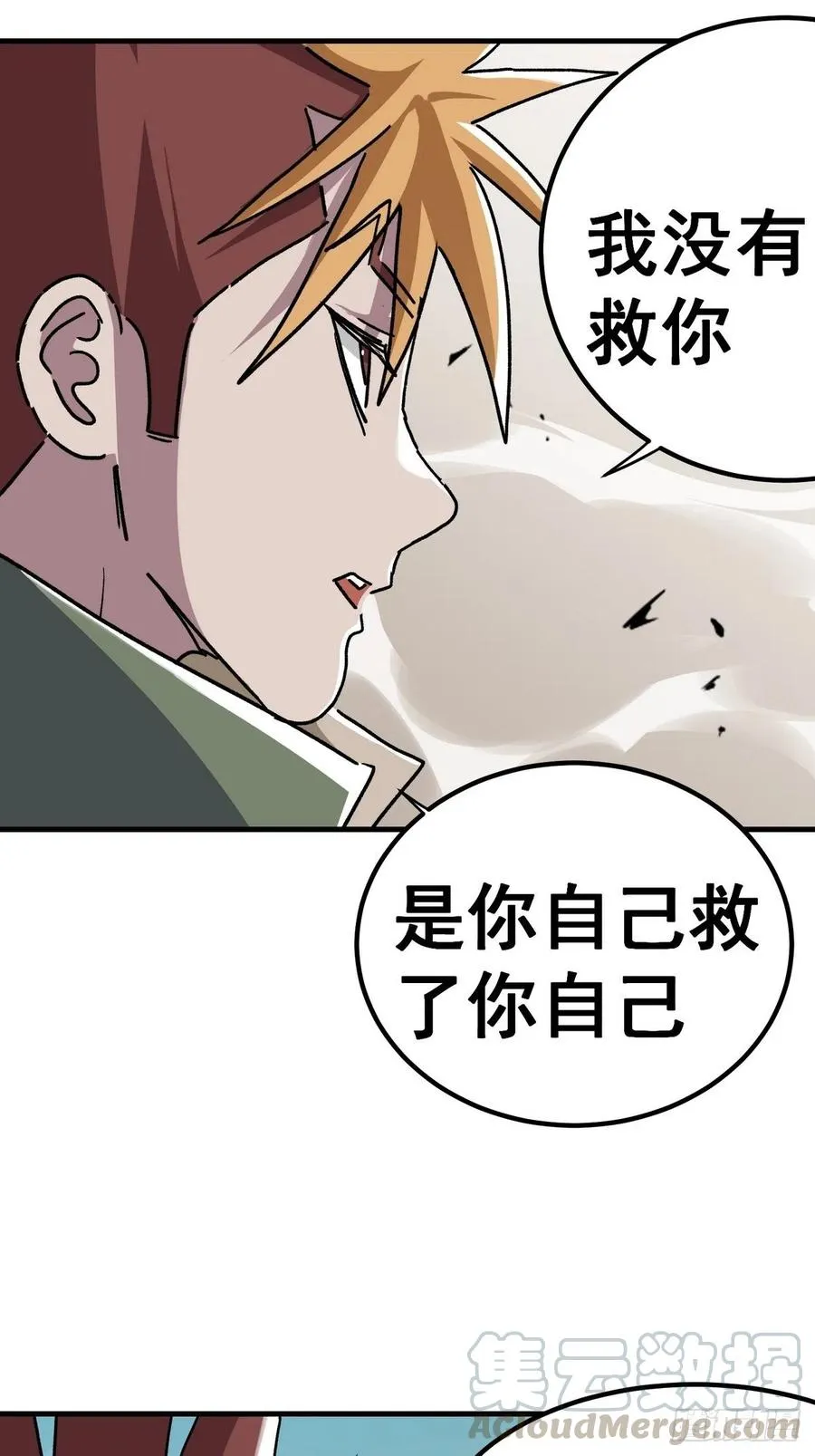 第六十五话 第7页