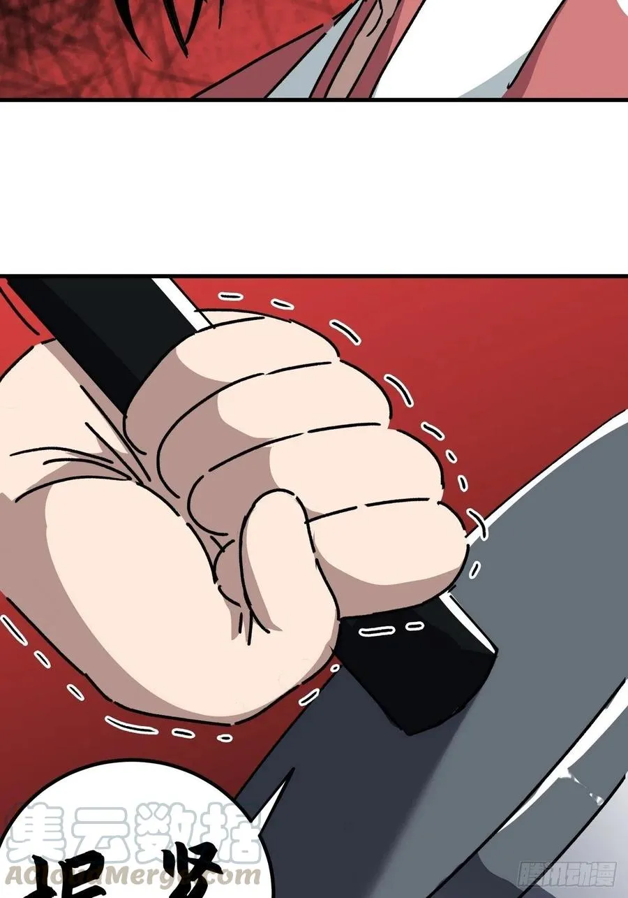第六十五话 第21页