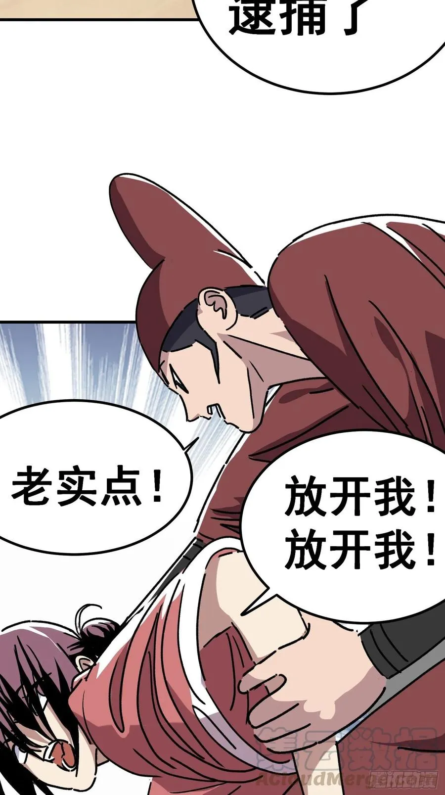 第七十二话 第37页