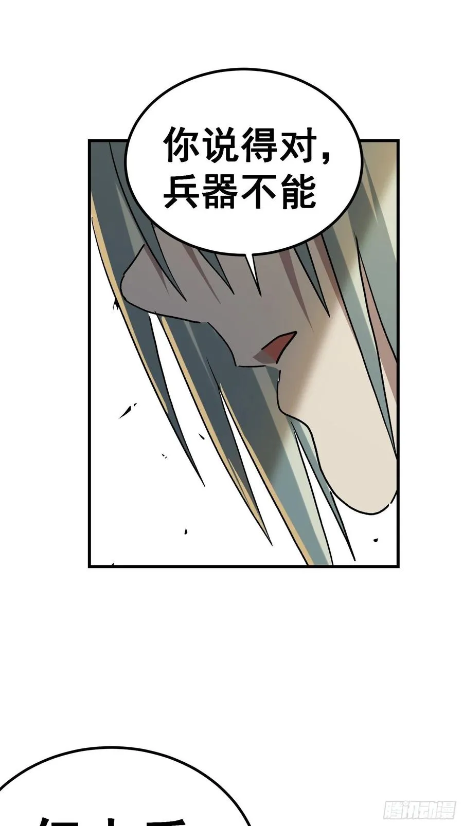 第七十三话 第24页