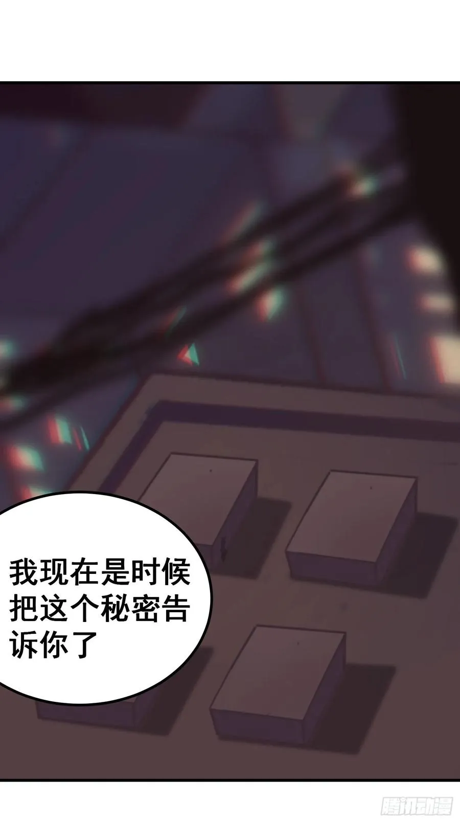第七十五话 第2页