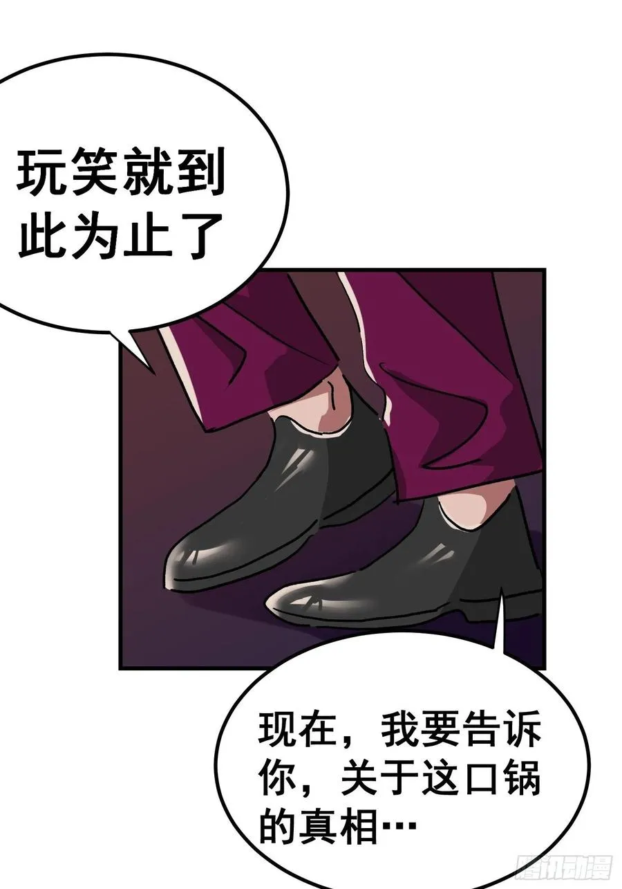 第七十五话 第6页