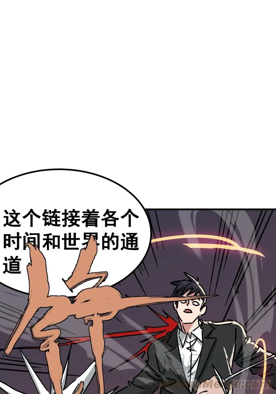 第七十五话 第9页