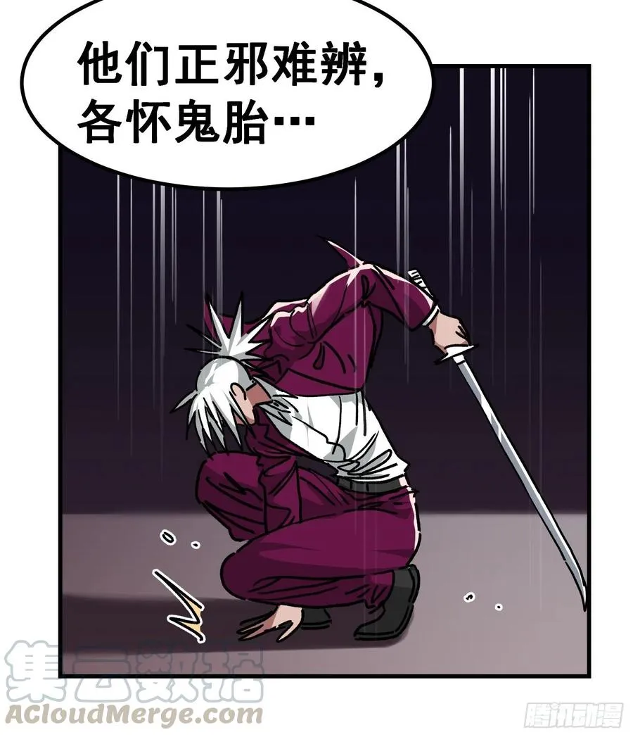 第七十五话 第13页