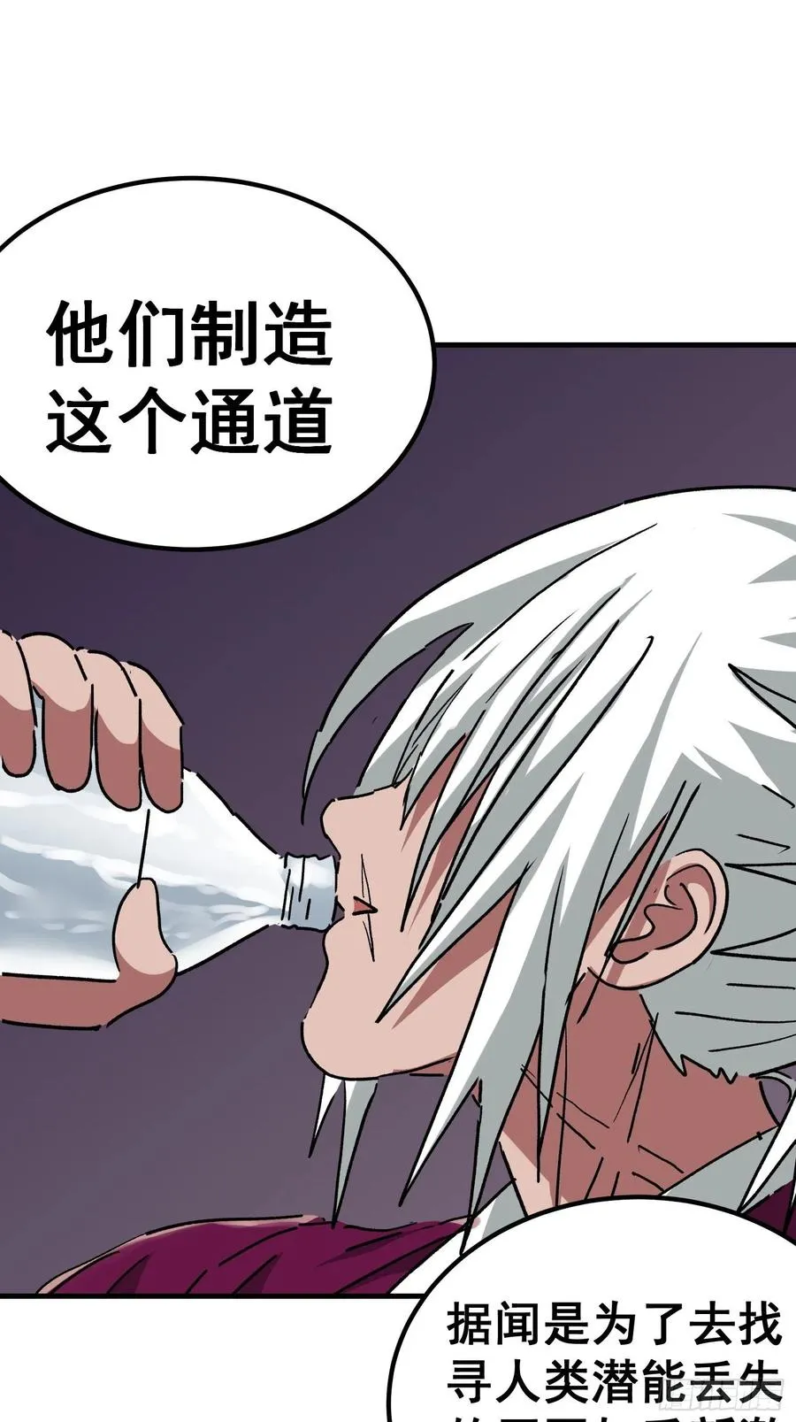 第七十五话 第18页
