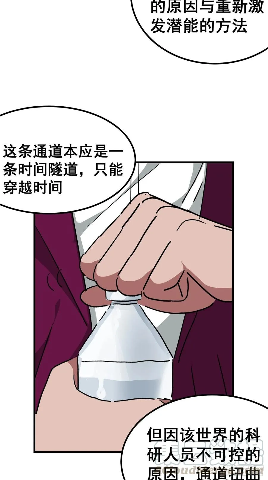第七十五话 第19页