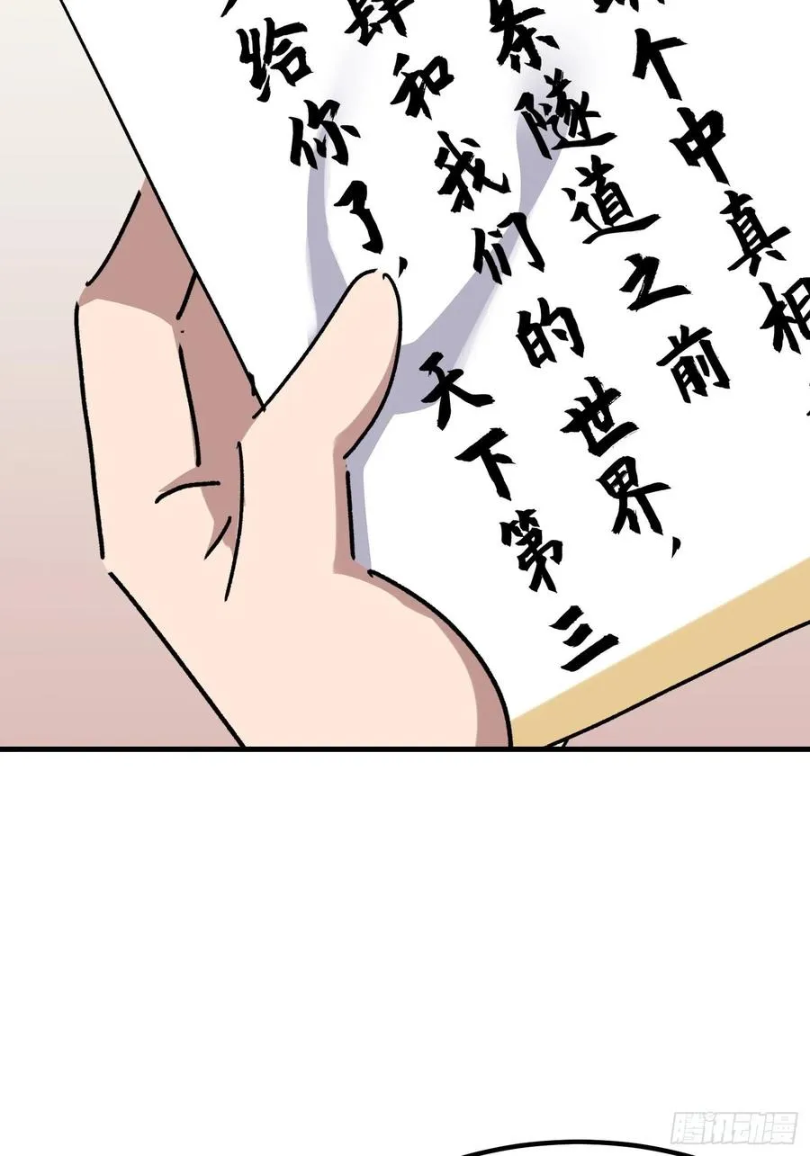 第七十五话 第24页