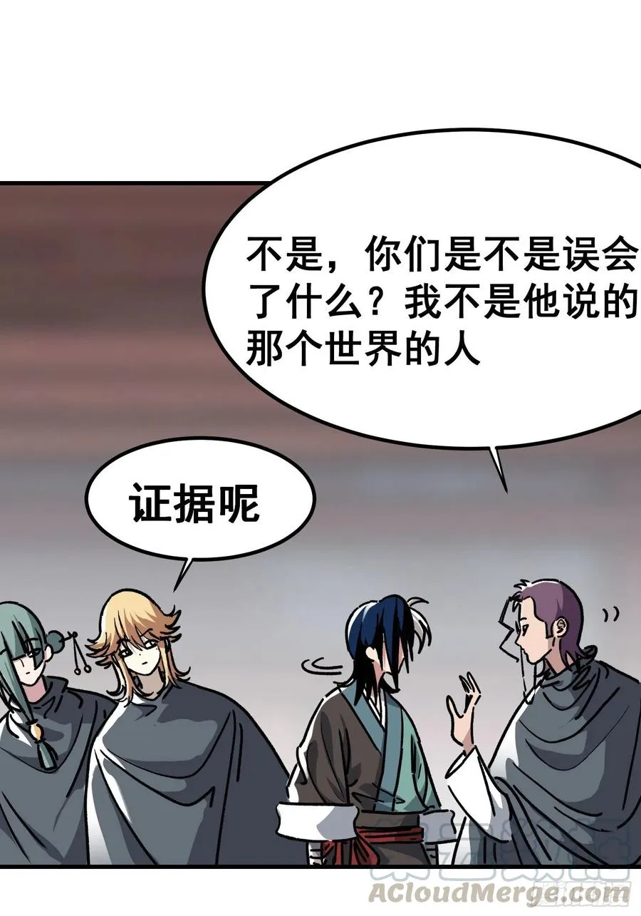 第七十五话 第27页