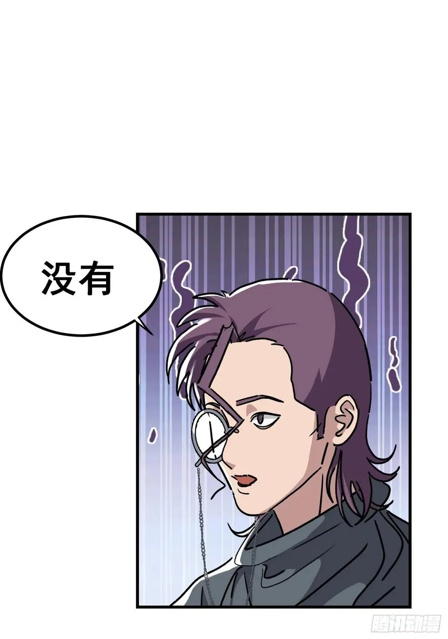 第七十五话 第28页