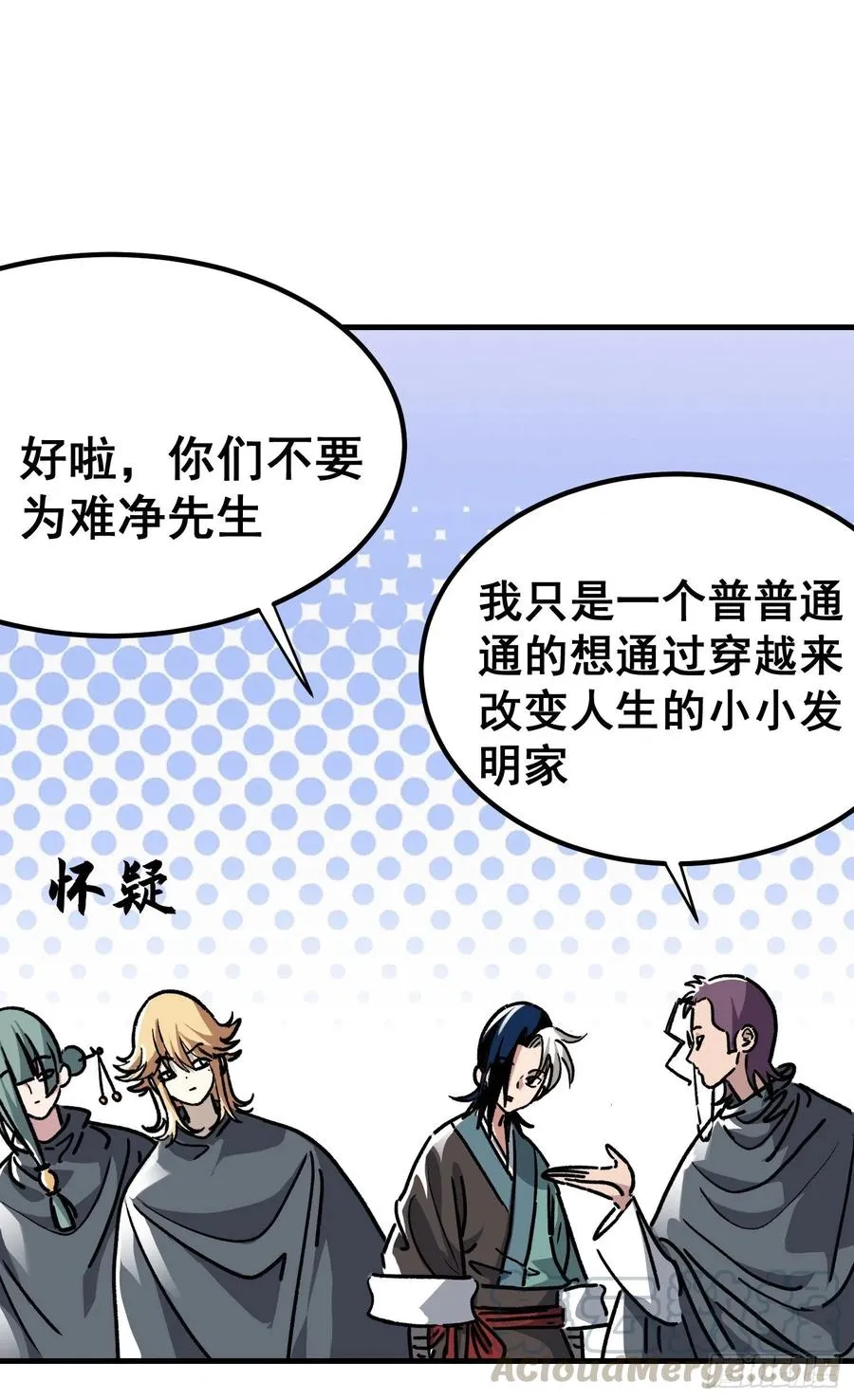 第七十五话 第29页