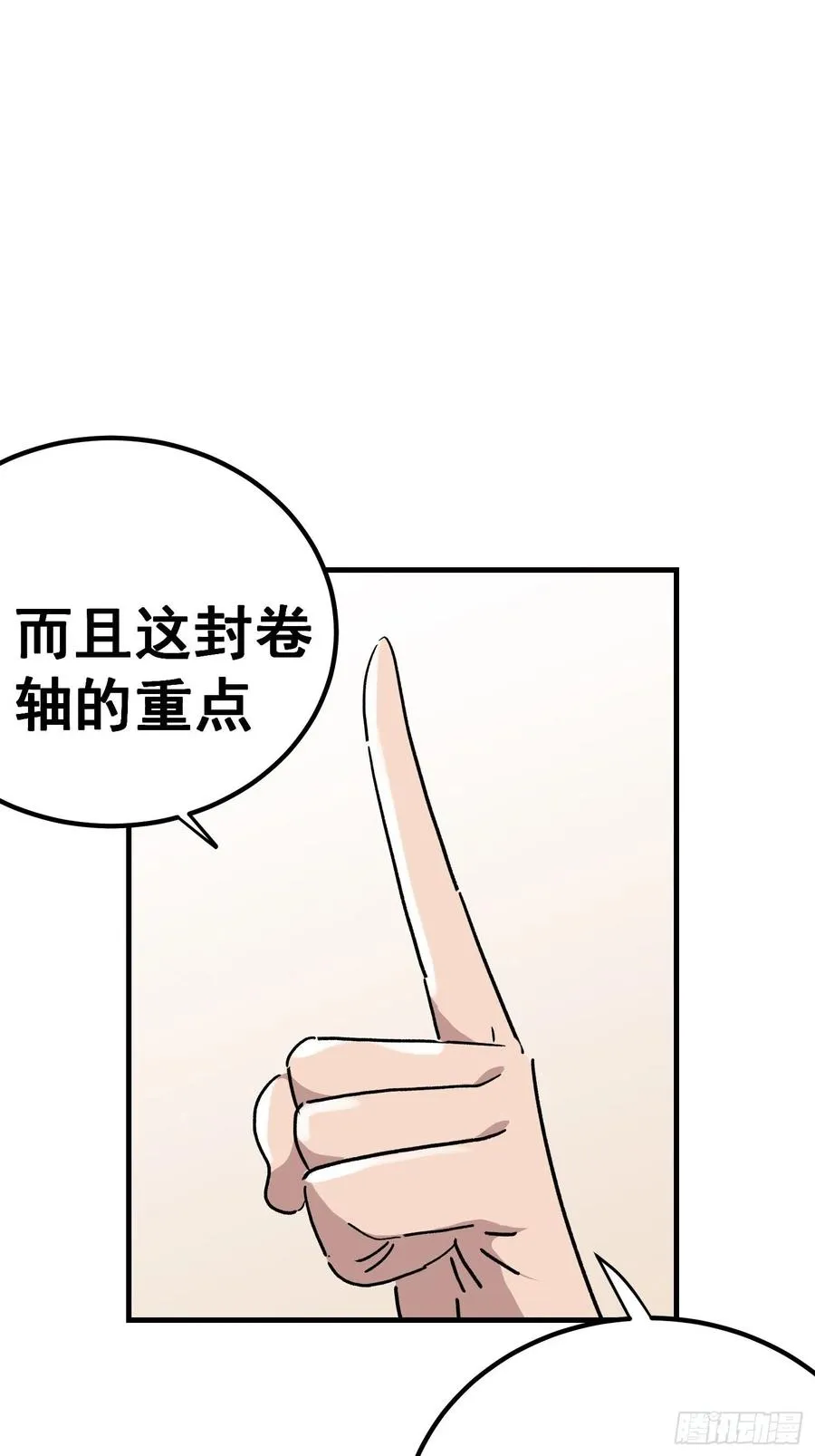 第七十五话 第30页