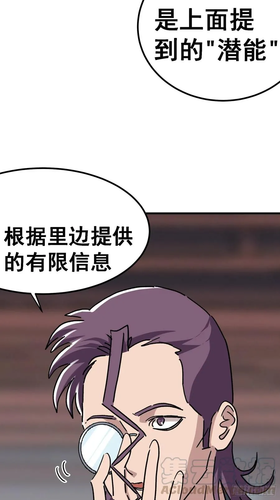 第七十五话 第31页
