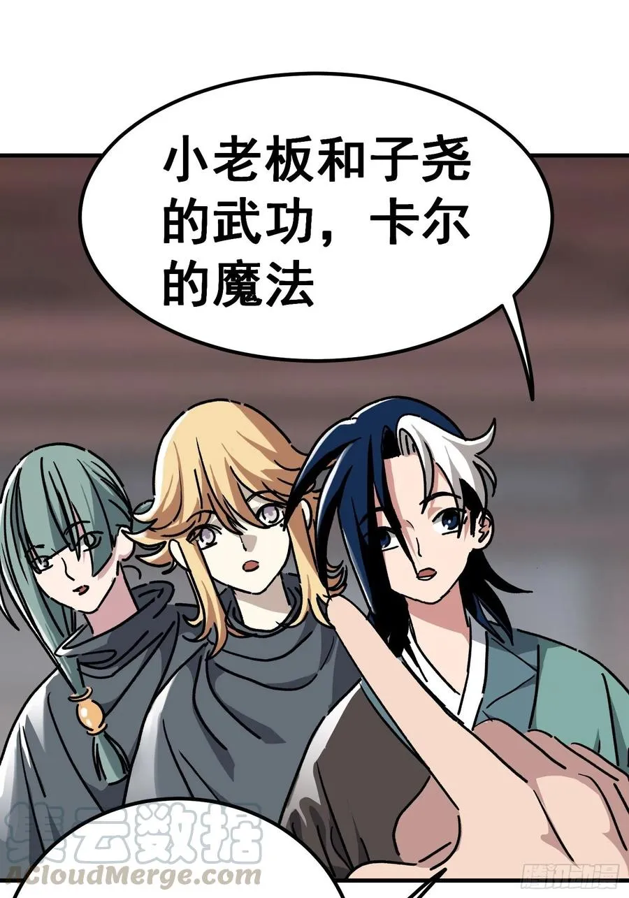 第七十五话 第33页