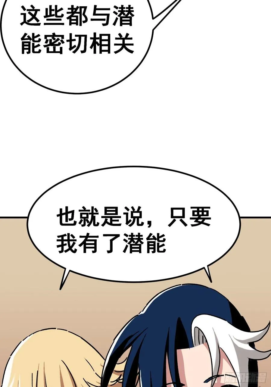 第七十五话 第34页