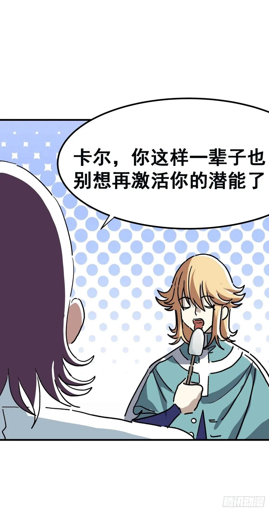第七十六话 第20页