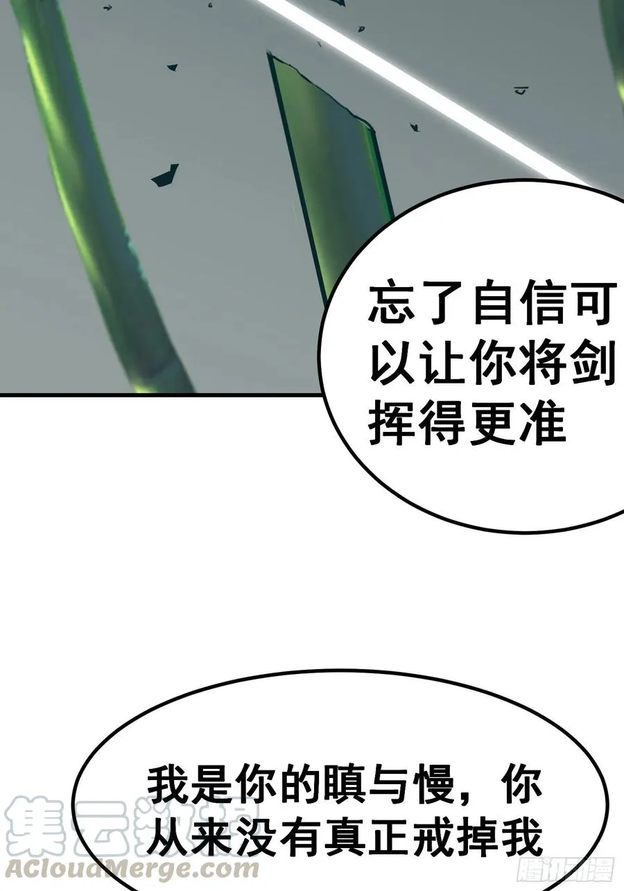 第七十八话 第21页