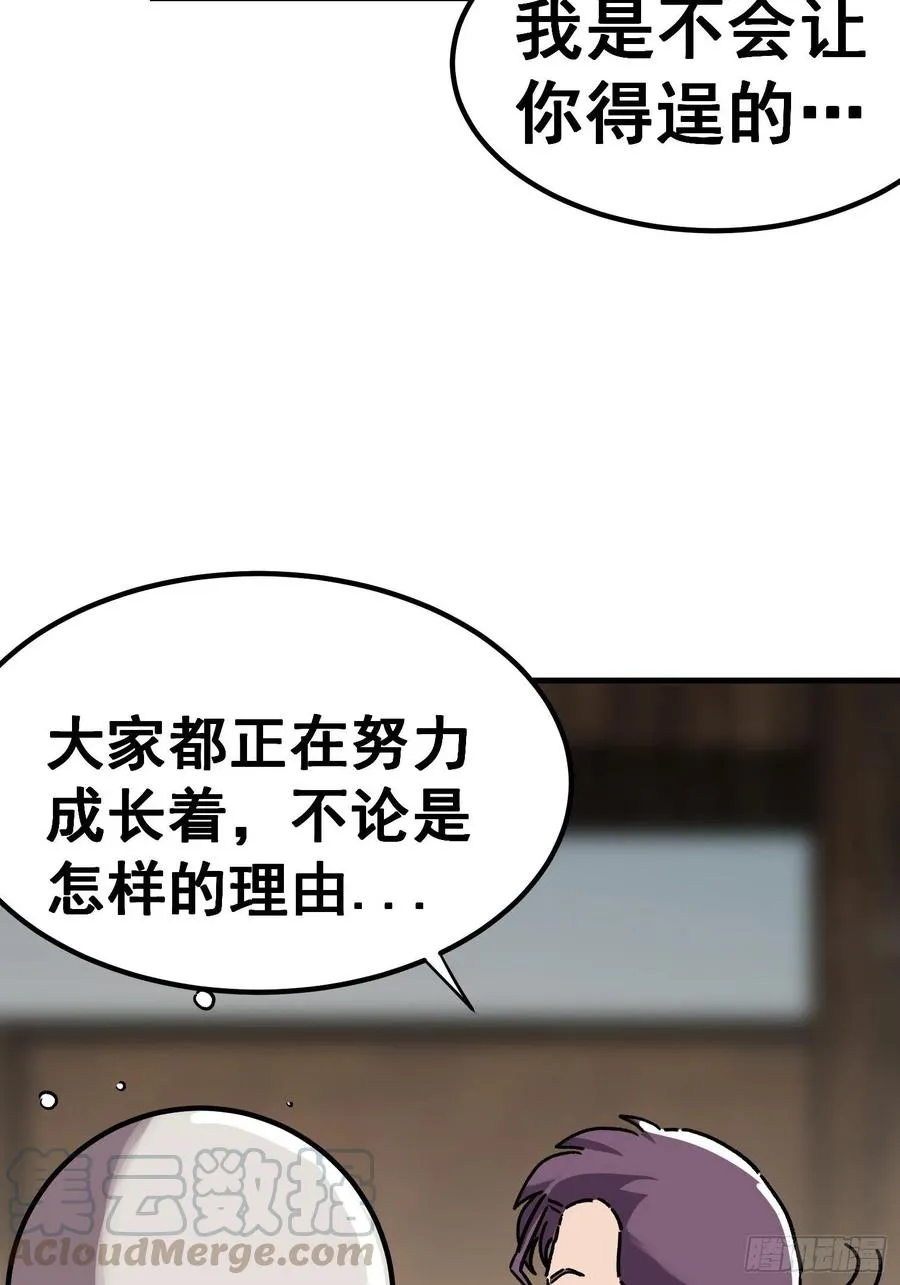 第七十九话 第21页
