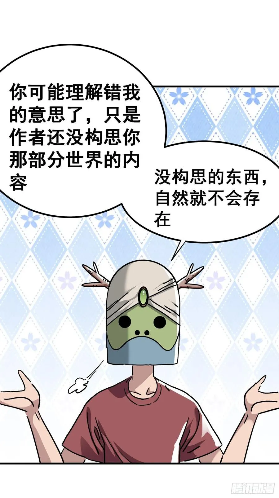 第七十九话 第34页