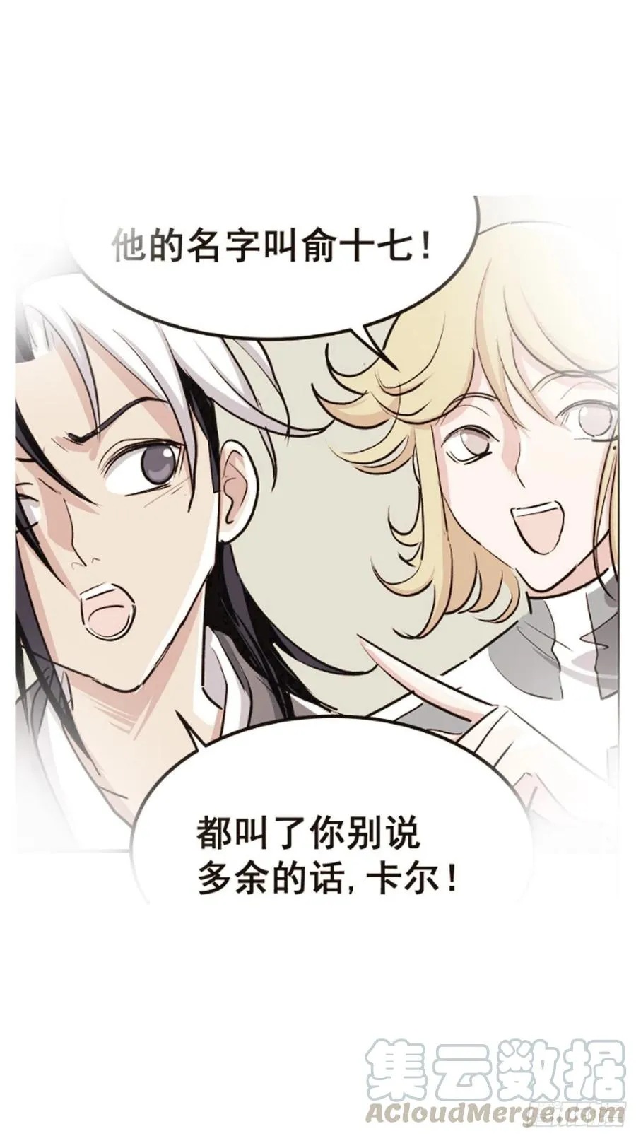第八十话 第34页
