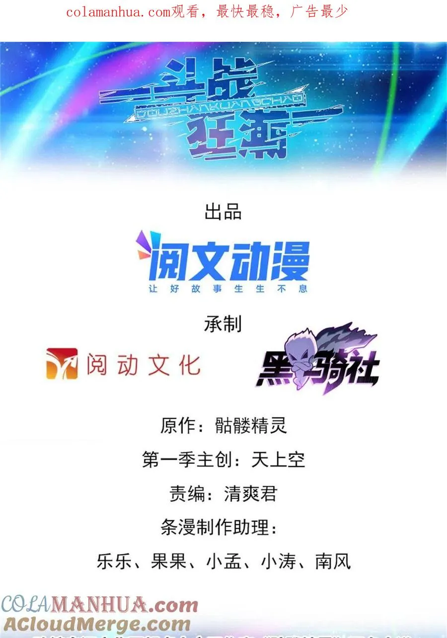 04 嘴强王者 第1页