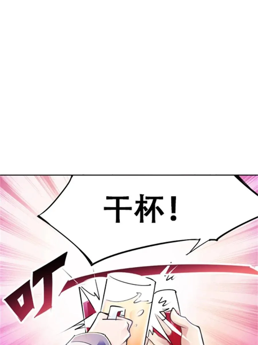 04 嘴强王者 第4页