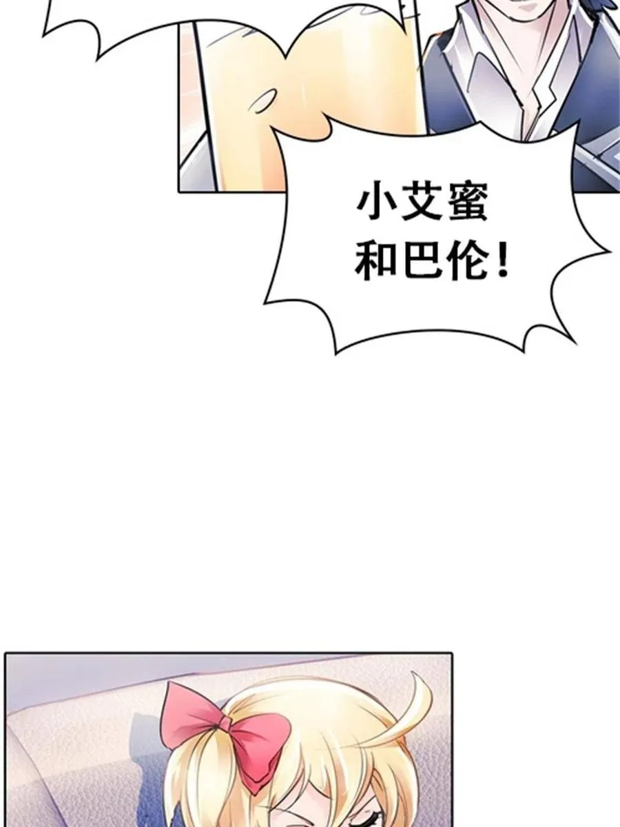 04 嘴强王者 第6页