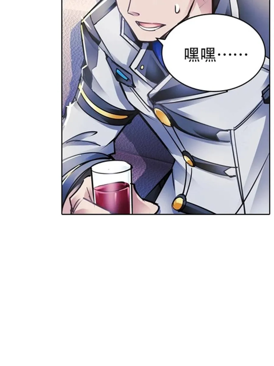 04 嘴强王者 第8页