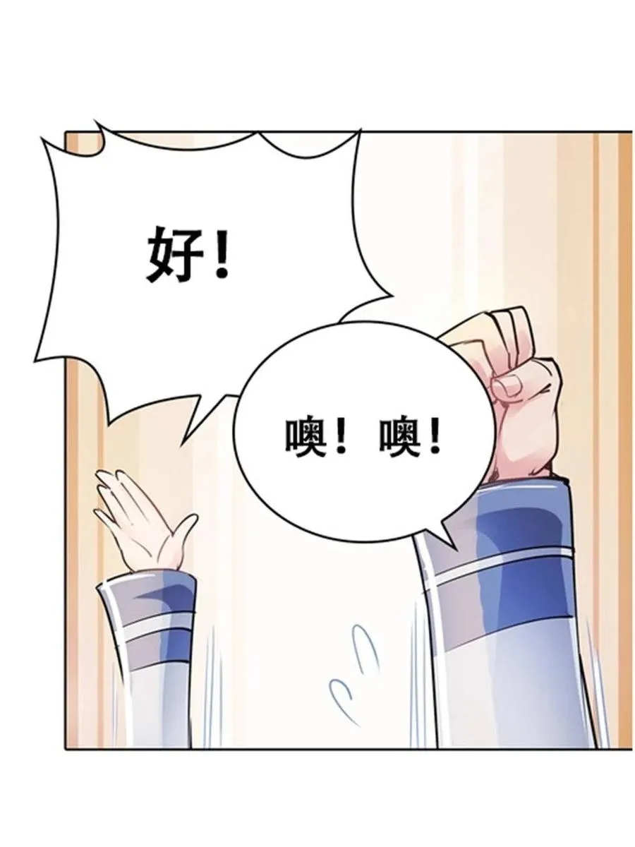 04 嘴强王者 第12页