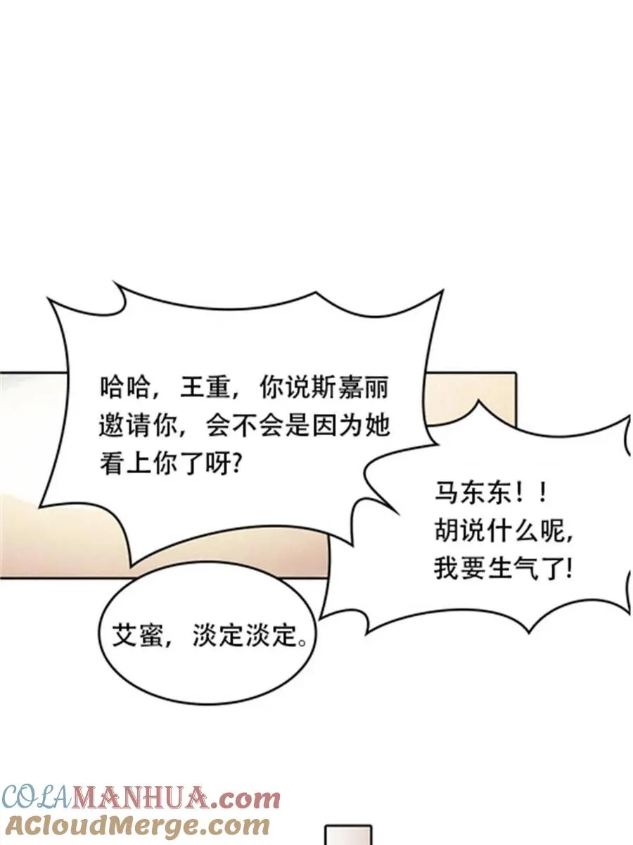 04 嘴强王者 第13页