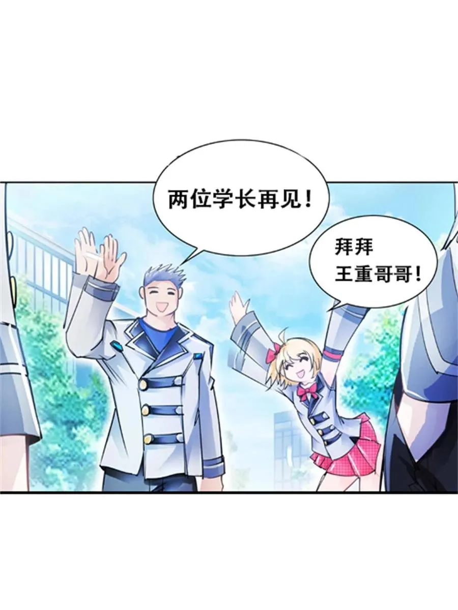 04 嘴强王者 第16页