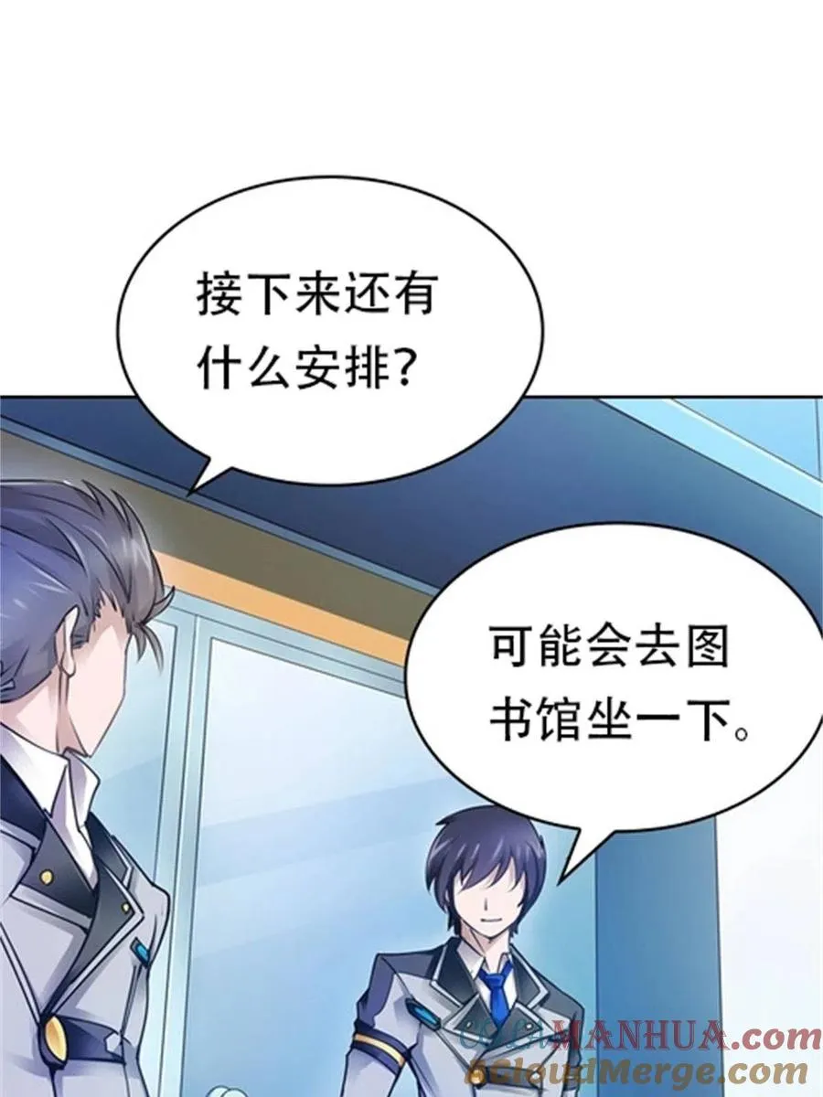 04 嘴强王者 第17页