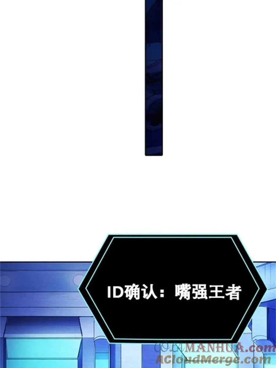 04 嘴强王者 第21页