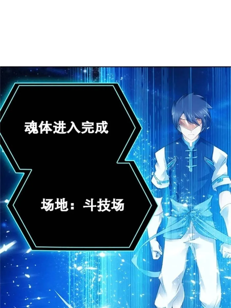 04 嘴强王者 第24页