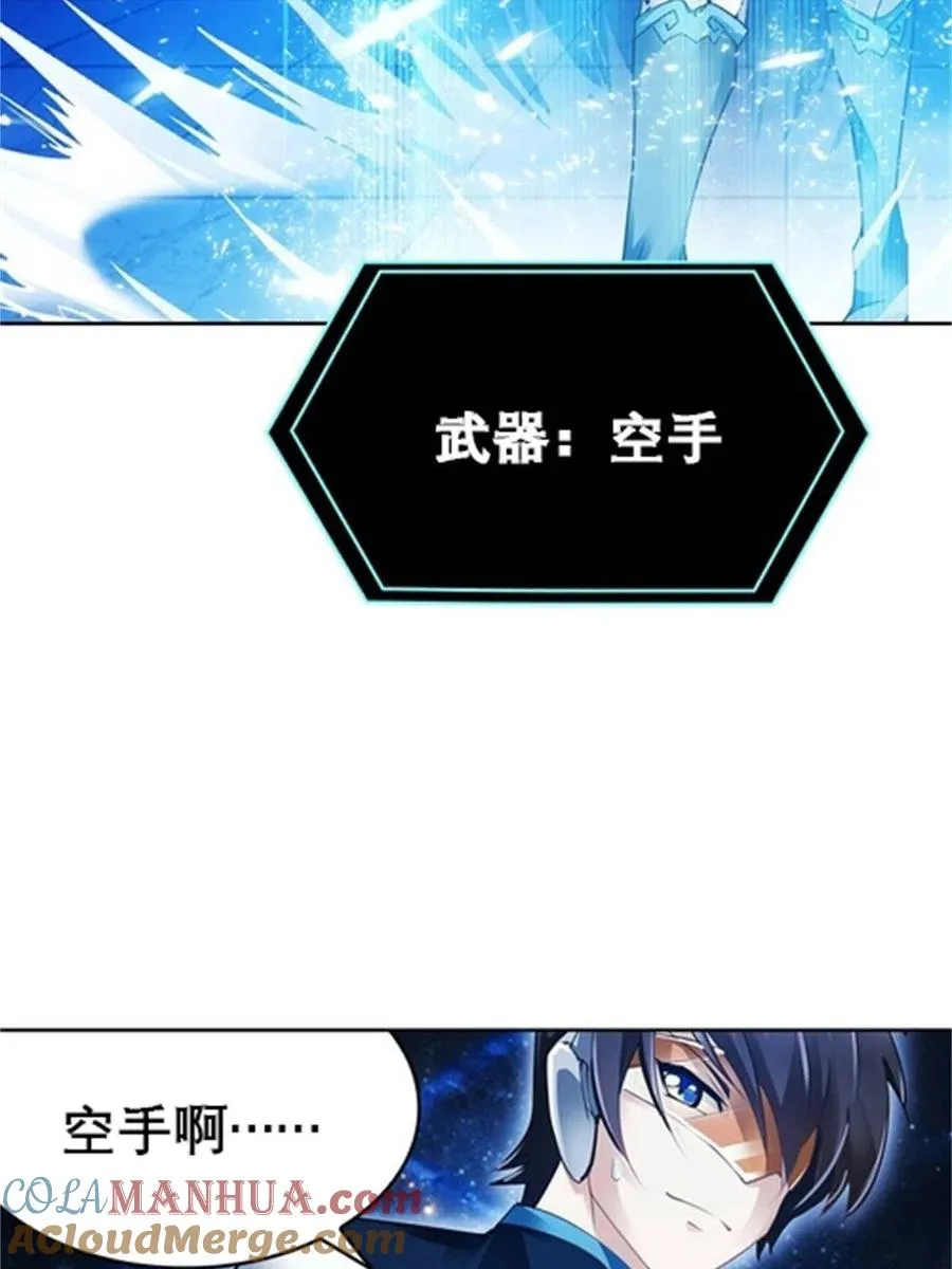 04 嘴强王者 第25页