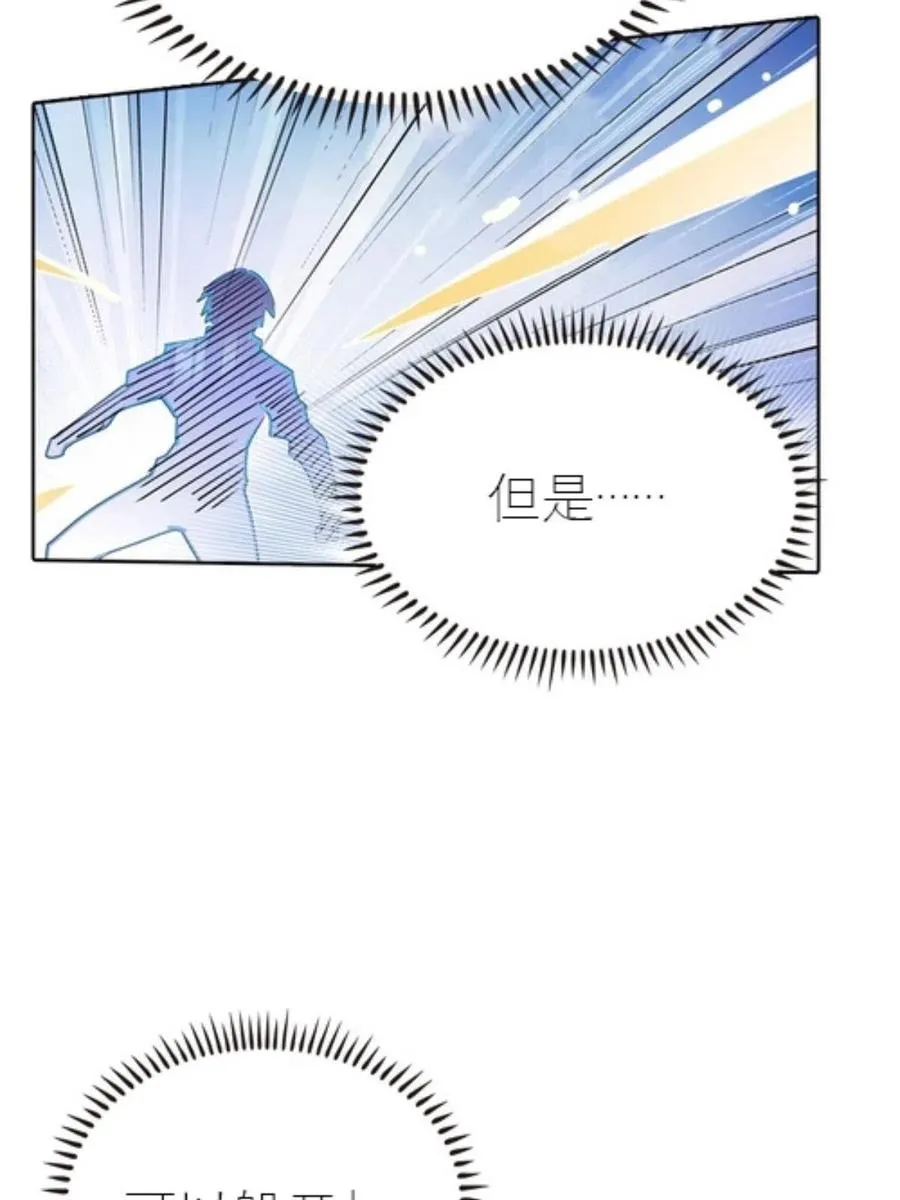 04 嘴强王者 第39页
