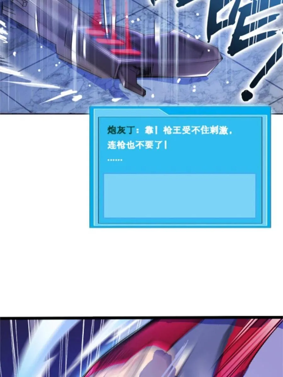 04 嘴强王者 第46页