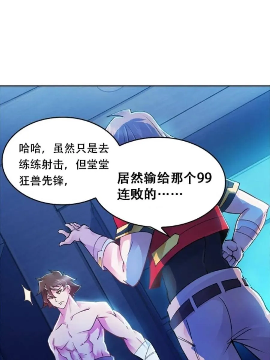 04 嘴强王者 第63页