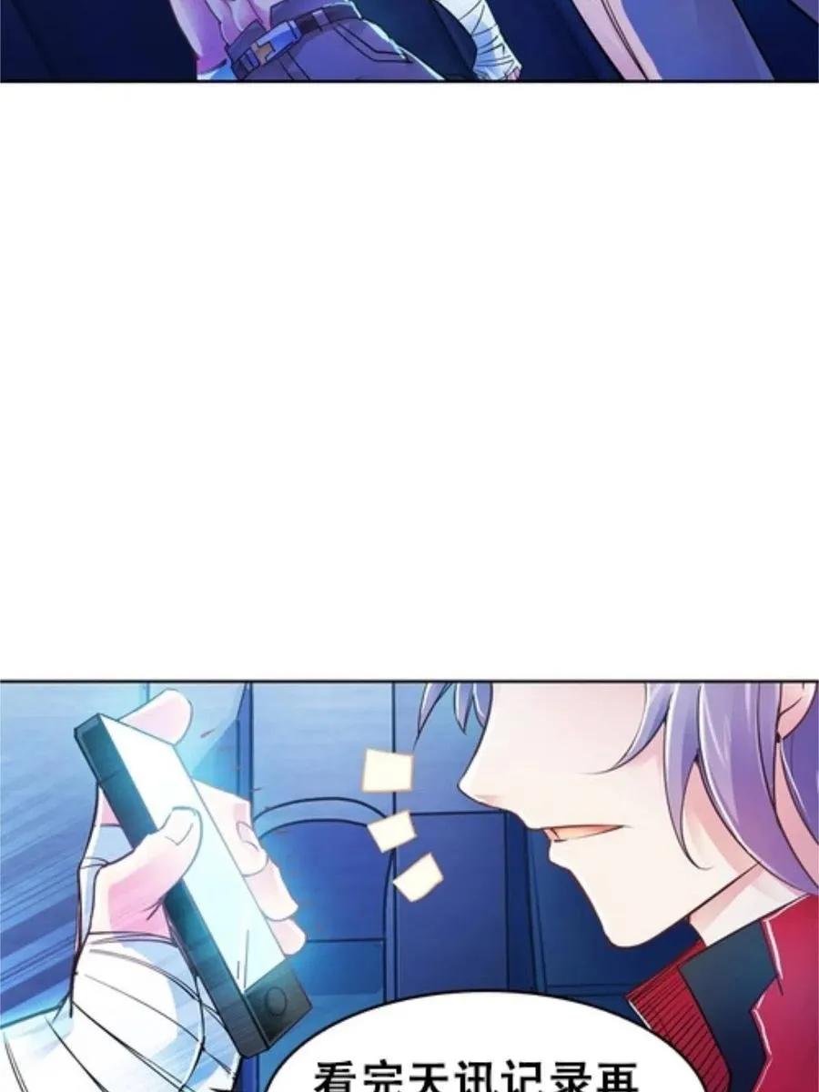 04 嘴强王者 第64页