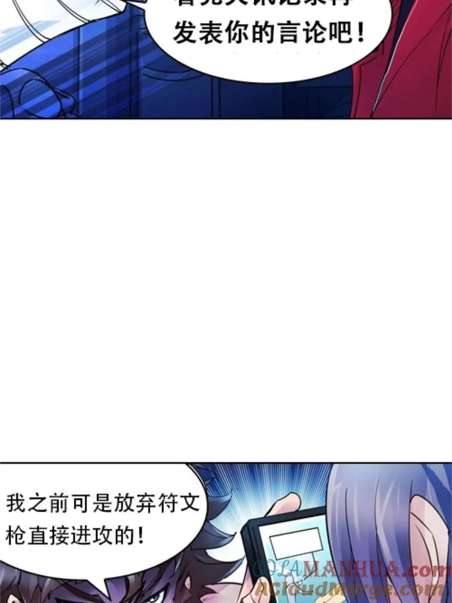 04 嘴强王者 第65页