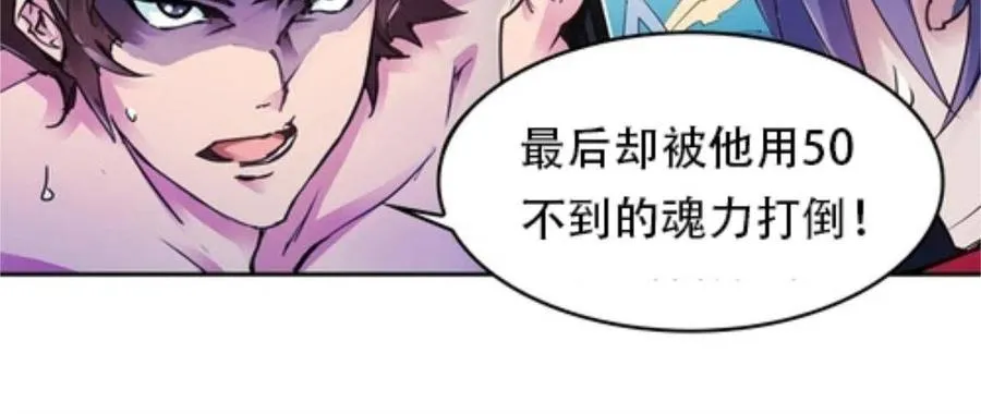 04 嘴强王者 第66页