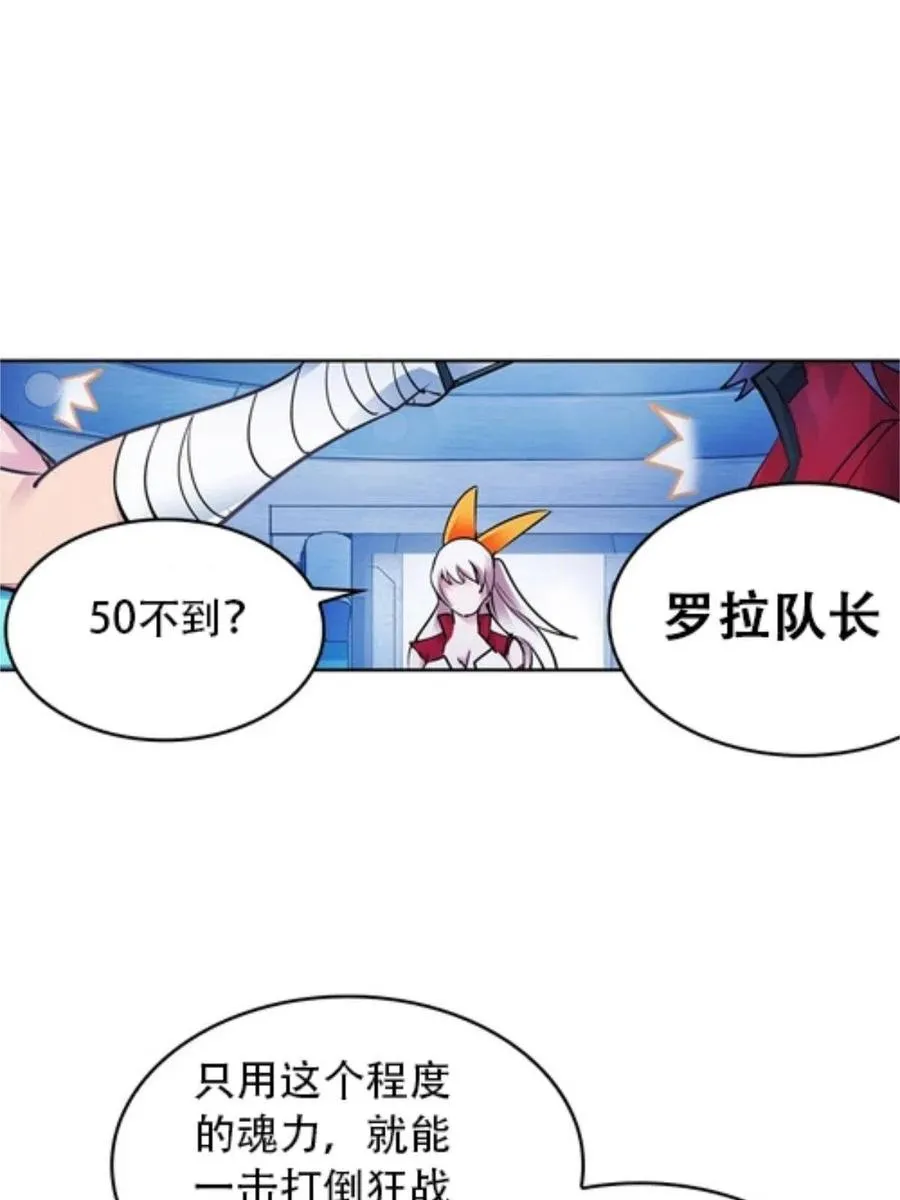 04 嘴强王者 第67页