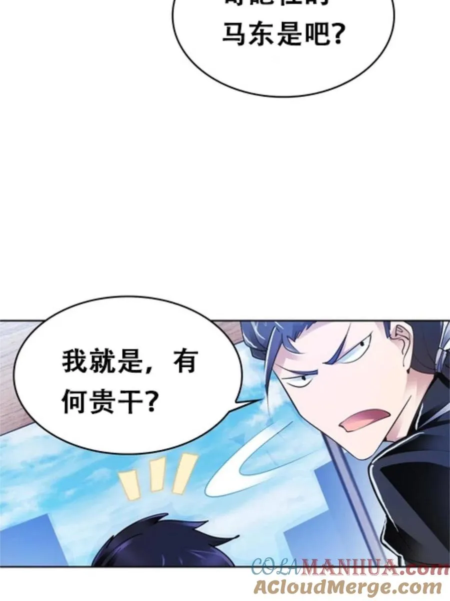 04 嘴强王者 第73页
