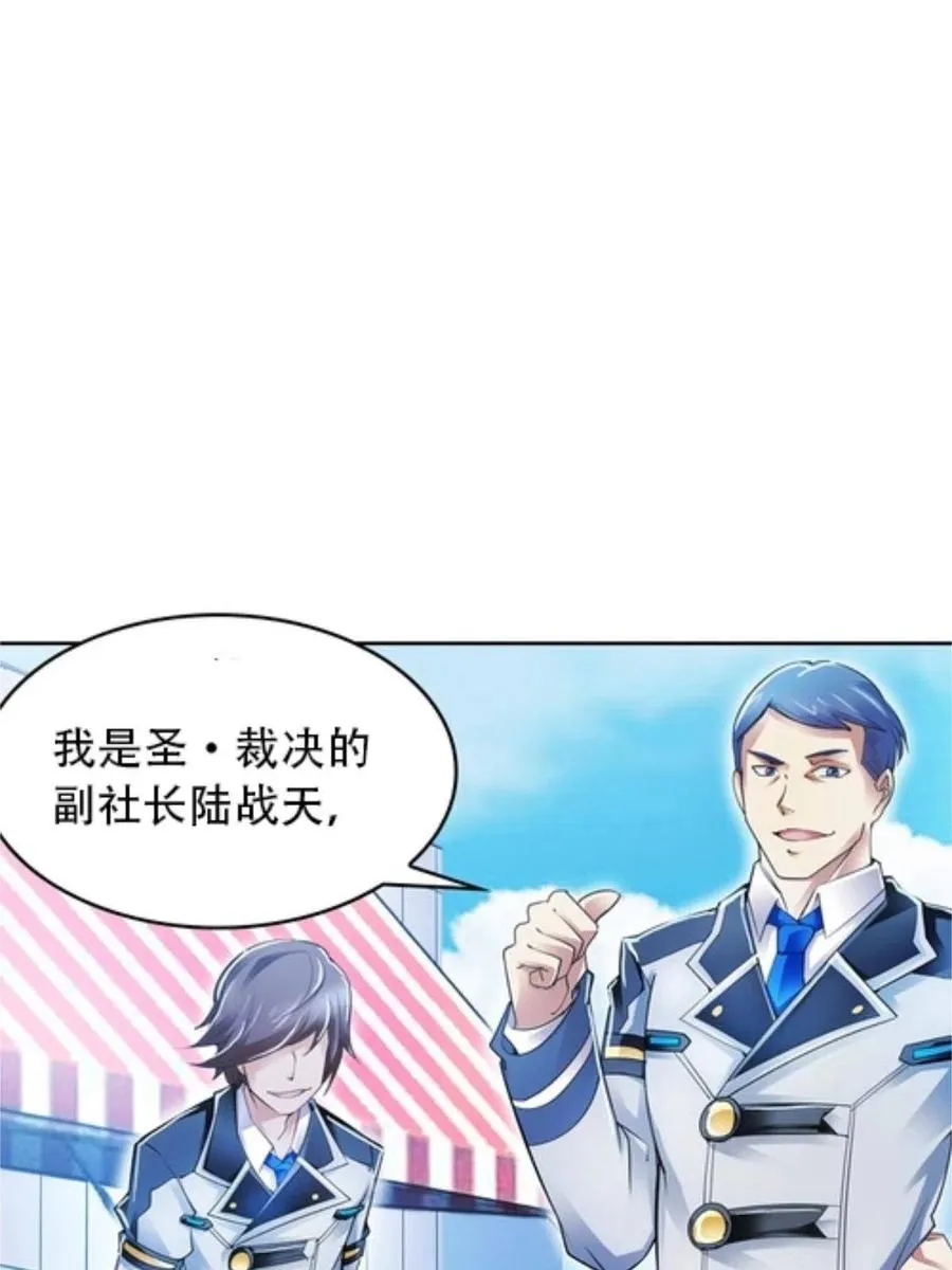 04 嘴强王者 第74页