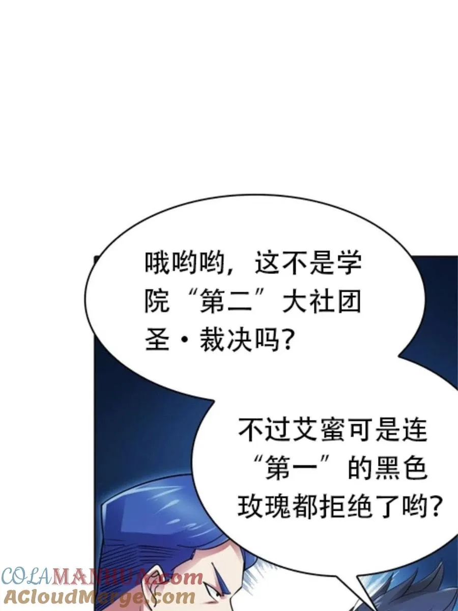 04 嘴强王者 第77页