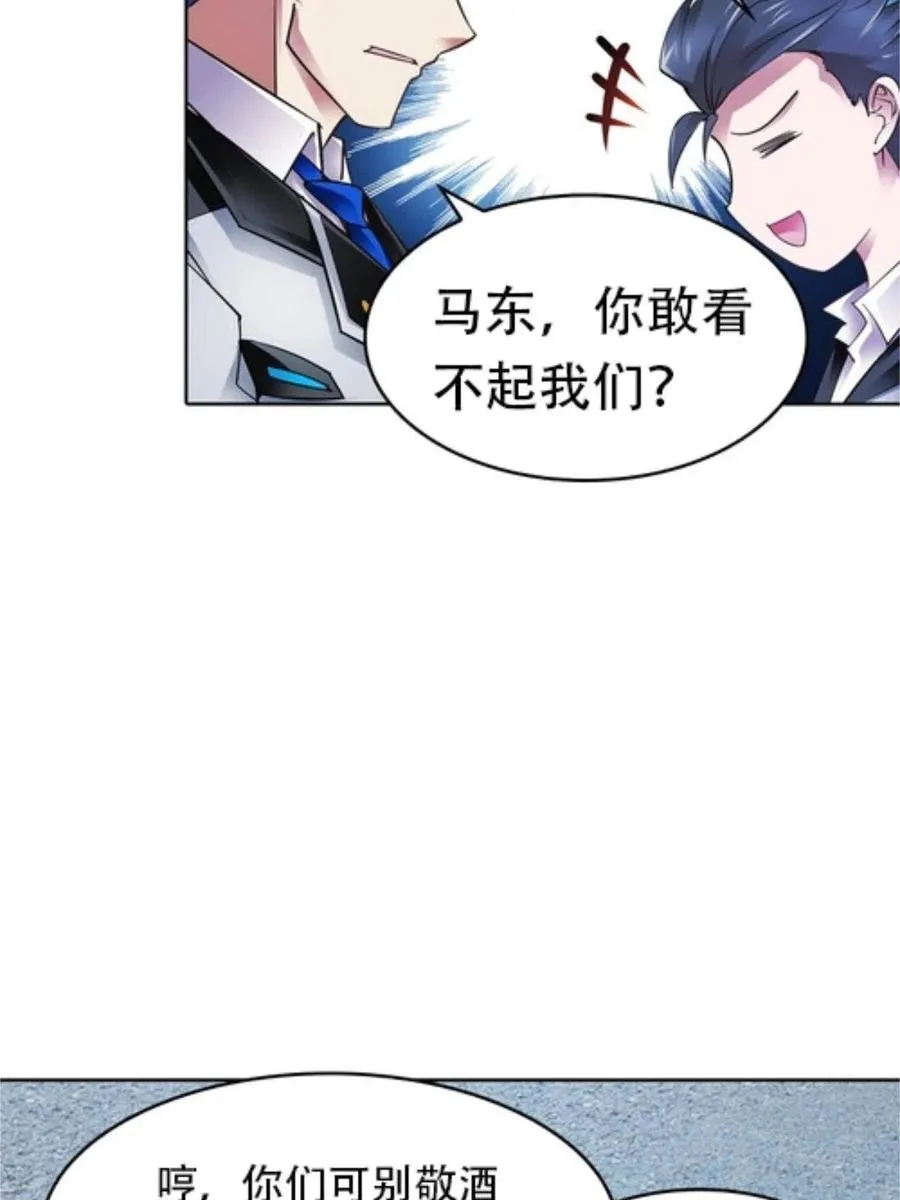 04 嘴强王者 第78页