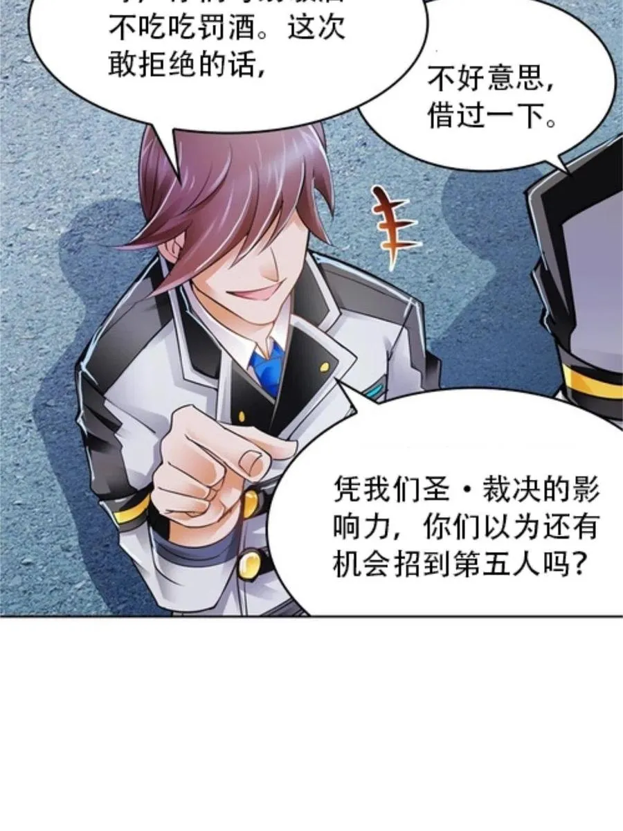 04 嘴强王者 第79页