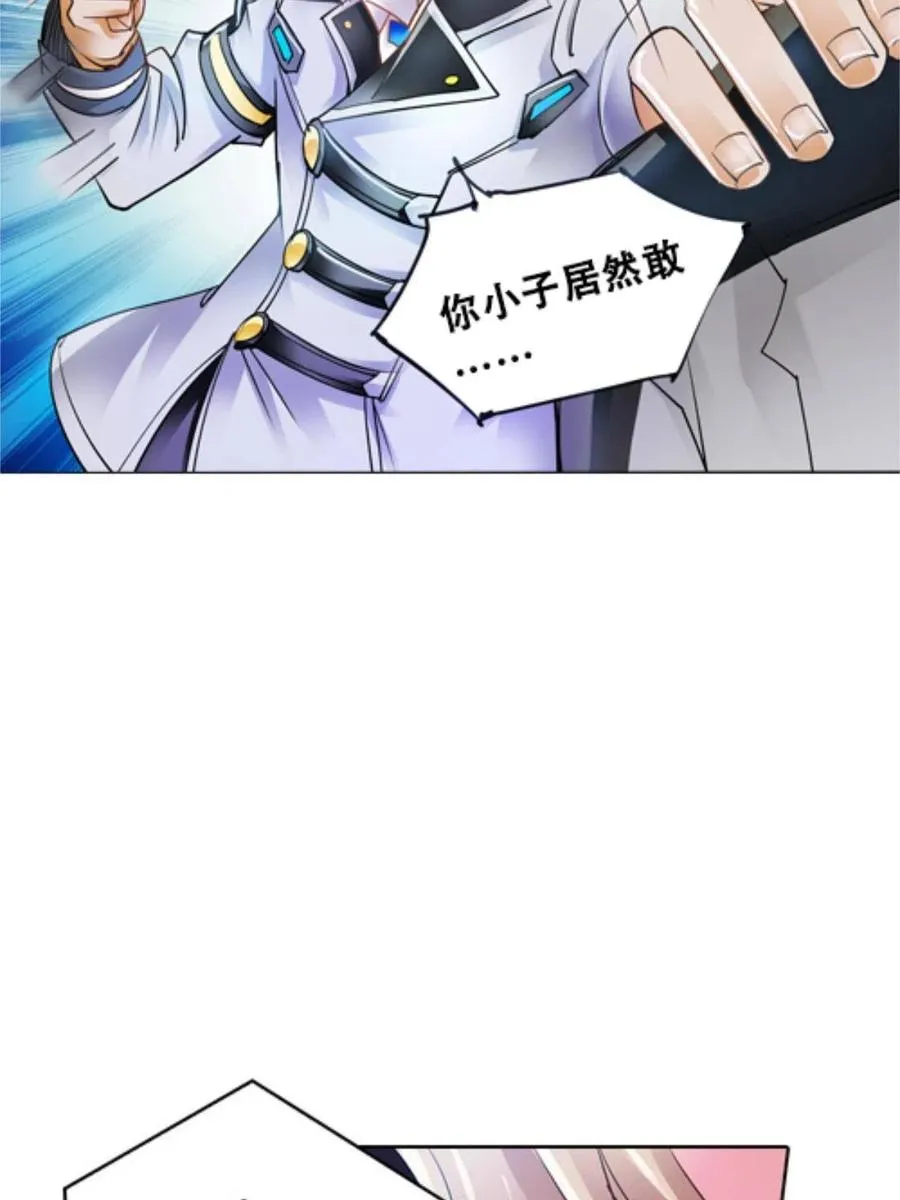 04 嘴强王者 第82页