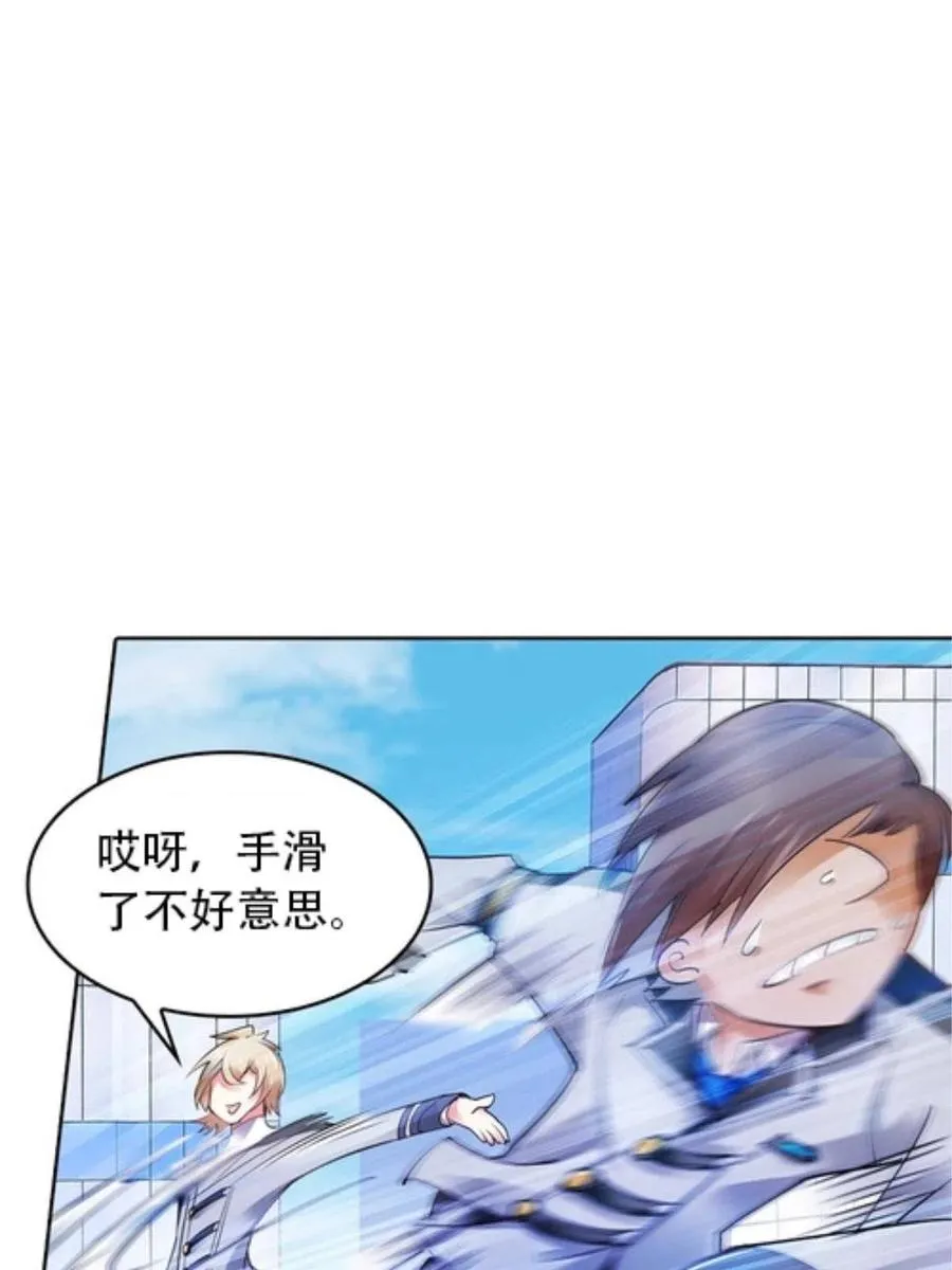 04 嘴强王者 第84页