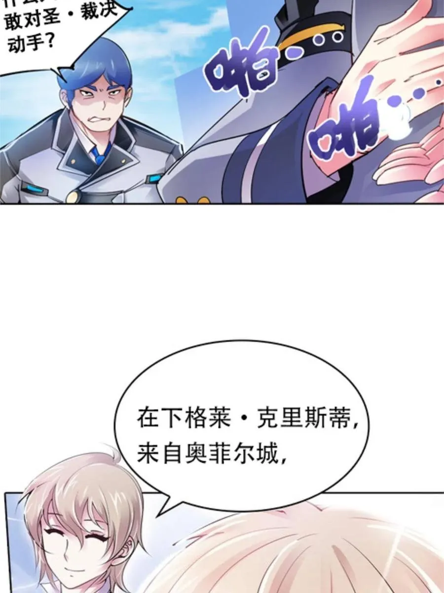 04 嘴强王者 第87页