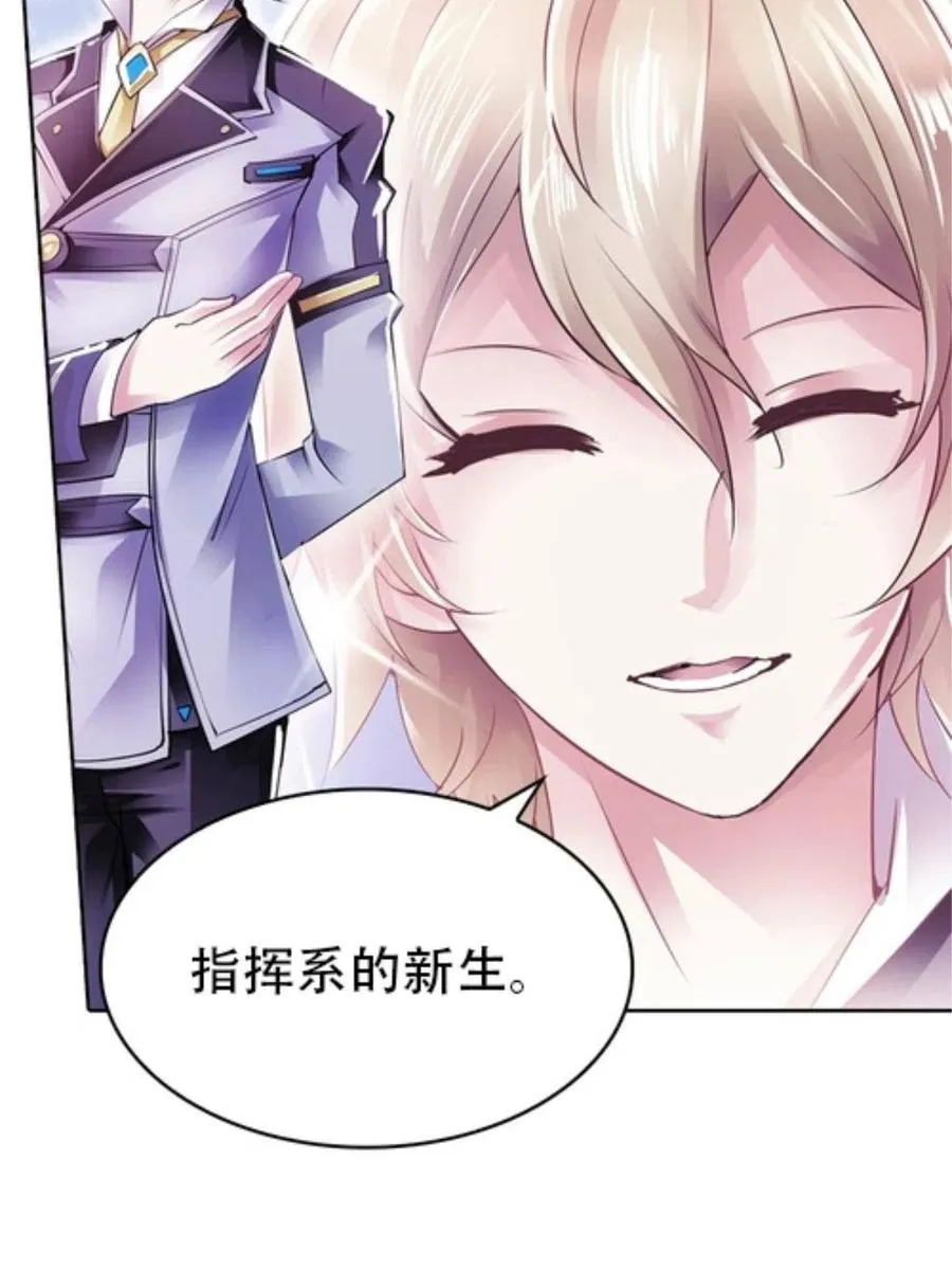 04 嘴强王者 第88页